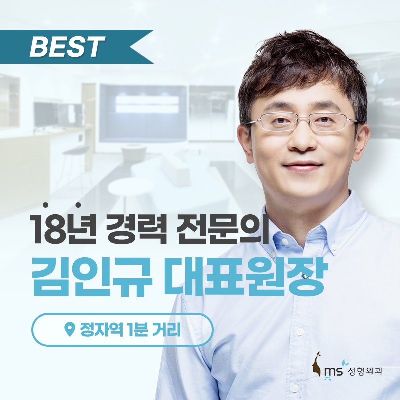 분당성형외과