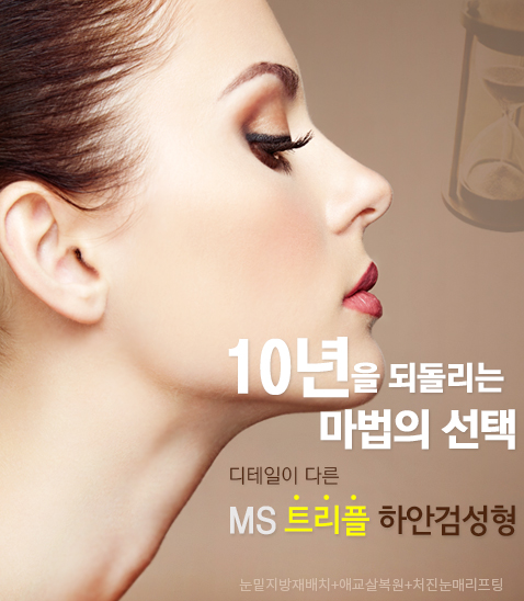 분당 하안검수술